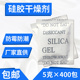 5克g服装 食品硅胶防霉祛潮干燥剂 电子小包防潮剂 五金鞋 帽防潮珠