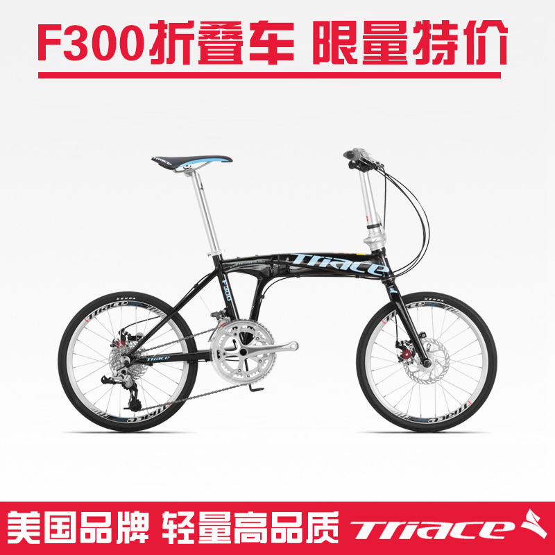 美国骓驰Triace F300铝合金折叠车便携迷你自行车超轻便单车变速