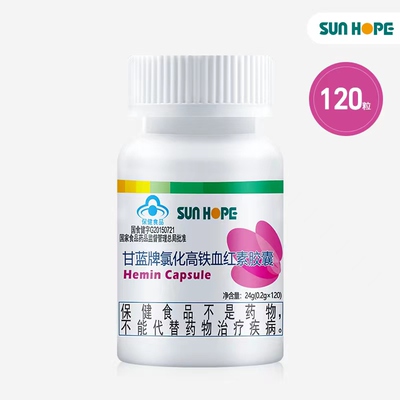 尚赫血红素甘蓝牌氯化高铁血红素 正品 次新款 新款都有