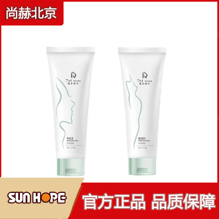 尚赫脸胶体胶护肤品德尔诺丝凝胶补水保湿塑身美容水面膜男女正品