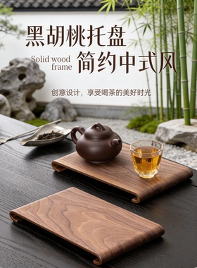 家居桌面黑胡桃木香薰首饰架多功能展示架多用途摆件收藏品茶具架