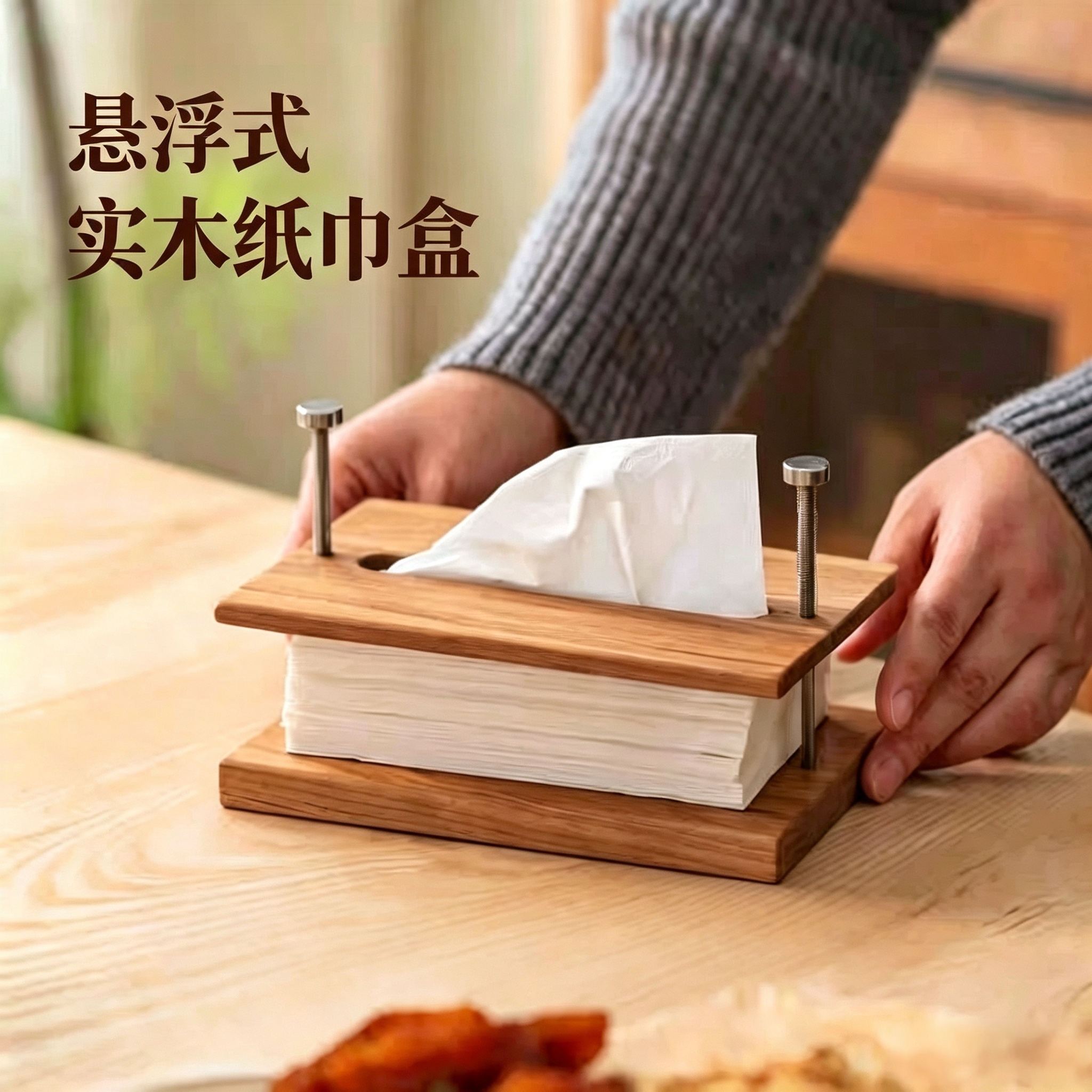 ins创意实木悬浮式纸巾盒桌面日式抽纸盒办公酒店餐厅高级餐巾盒