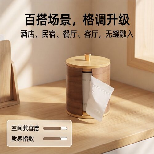 酒店民宿实木纸巾盒家用茶几桌面抽纸盒胡桃木色卷纸筒创意个性