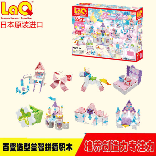 laq积木儿童玩具积木塑料玩具