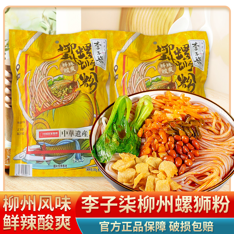 正宗广西螺蛳粉335g宵夜