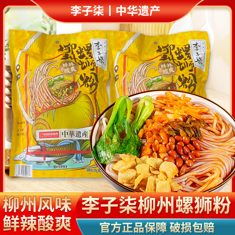 正宗广西螺蛳粉335g宵夜