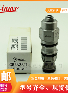 厂家直销台湾WINNER品牌 CB2A23IL液压抗衡阀 螺纹式插装平衡阀