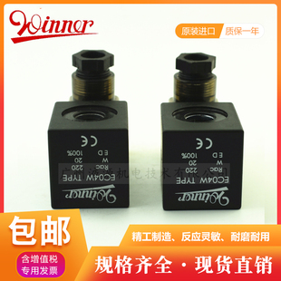 台湾WINNER液压电磁阀线圈EC04W-VDC26V RAC220V DC24V DC12V现货