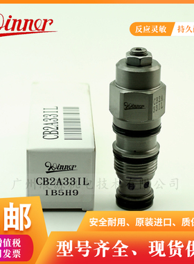原装进口台湾WINNER品牌CB2A33IL插装平衡阀 厂家直销液压控制阀