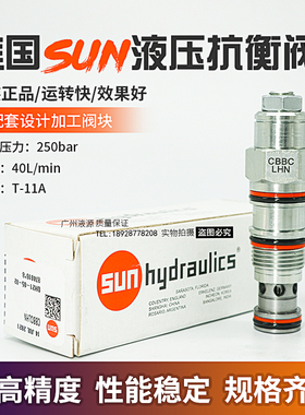 全新美国SUN太阳阀 原装进口液压螺纹插装平衡阀CBBC-LHN 抗衡阀