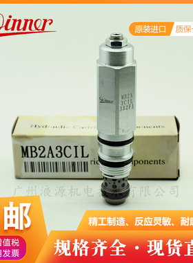 台湾原装进口WINNER品牌液压插式阀 MB2A3CIL负载敏感抗衡阀 现货