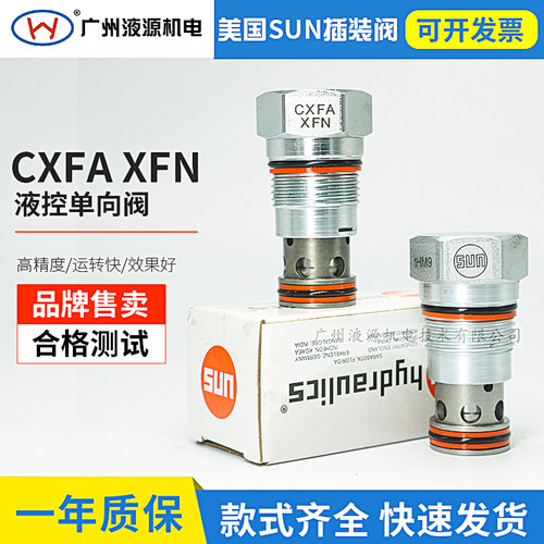 全新SUN原装进口插式液压阀 CXFA-XAN CXFA-XCN CXFA-XFN单向阀