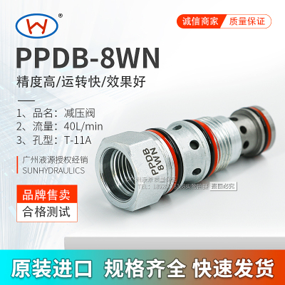PPDB-8WN比例减压阀 美国SUN原装进口螺纹式插装阀液压阀芯 现货