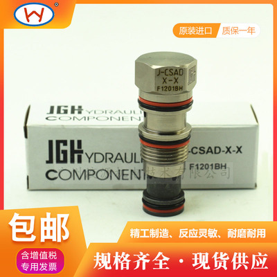 原装进口台湾久冈液压插装阀 J-CSAD-X-X直动式溢流阀 大量现货