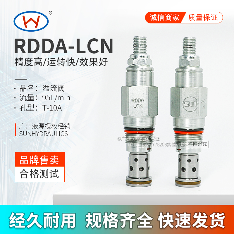 RDDA-LCN RDDA-LBN RDDA-LWN溢流阀 美国sun太阳原装阀芯大量现货