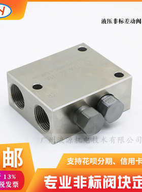 专业液压差动阀CV-13A-21-CC-11A-30-M27非标定做液压阀组阀块