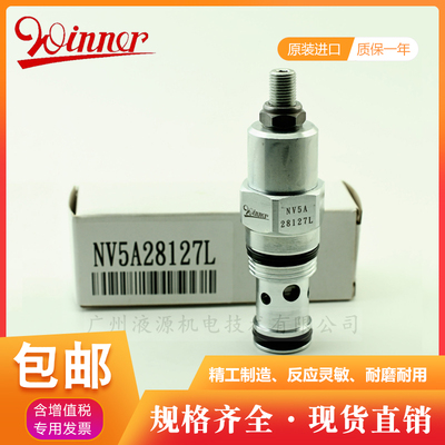 高性能原装台湾WINNER品牌NV5A28127L流量控制阀全调型节流阀现货
