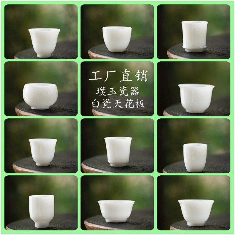 白瓷茶杯功夫中式陶瓷天花板茶具品茗杯通用茶叶品茶单杯工厂直销