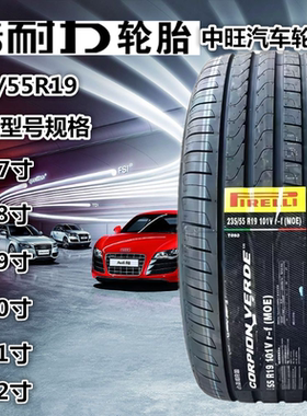 全新倍耐力轮胎P7225/245/255/275/315/30/35/40/45R18/19/20/21