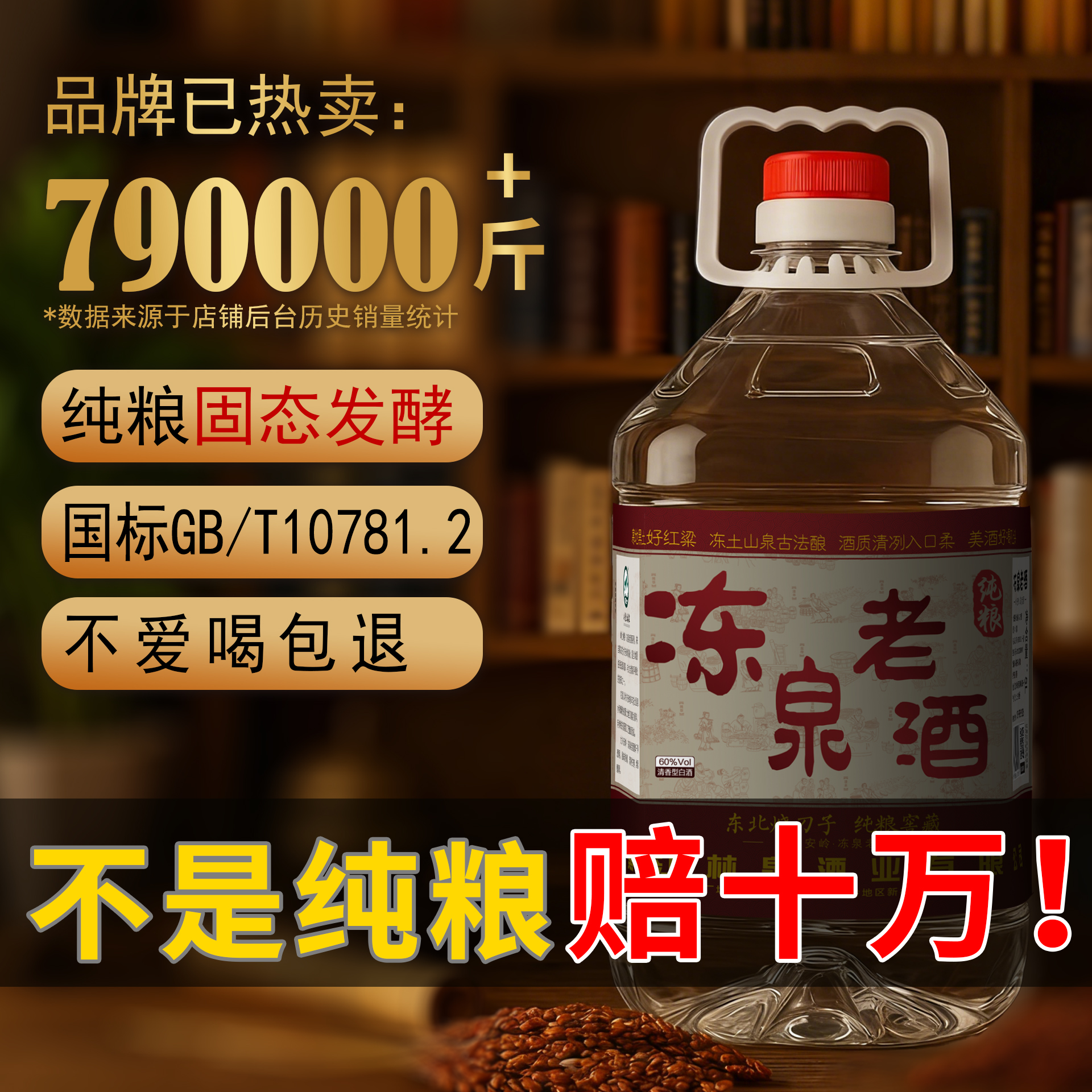 60度桶装酒固态清香型高粱酒高度白酒散装原浆酒东北纯粮食酒泡酒
