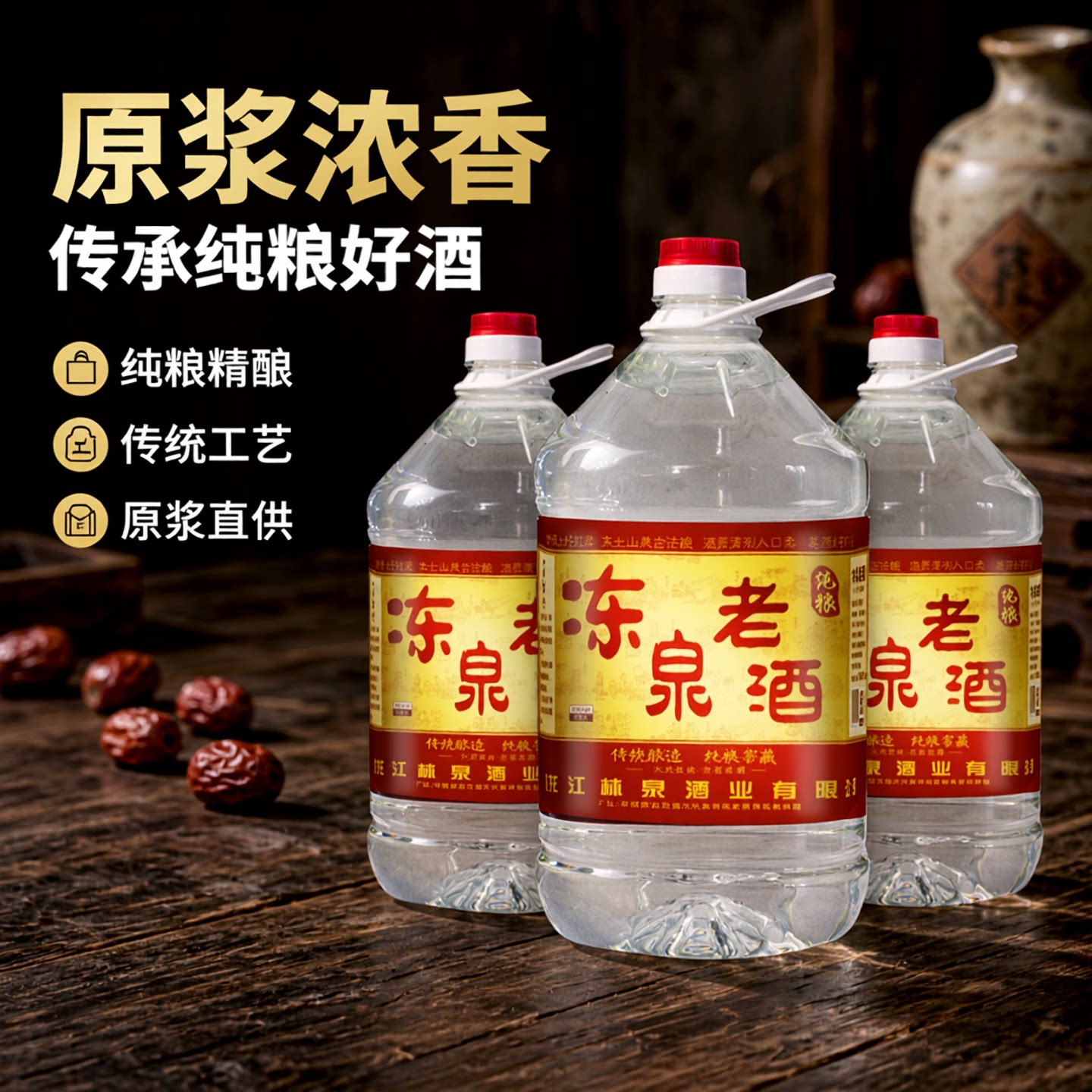 散装桶装泡药高粱酒水高度原浆白酒自酿东北酒纯粮食老酒原浆浓香