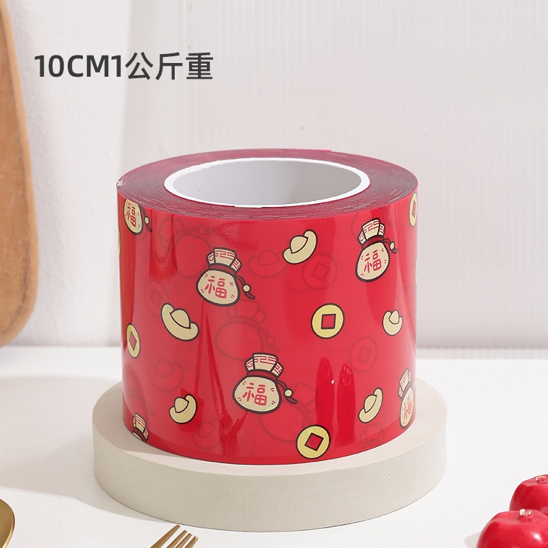 红色喜庆贺寿星蛋糕生日爆浆蛋糕福气金元宝10cm加厚蛋糕硬围边,厨房/烹饪用具,蛋糕围边,淘宝优惠券,粉丝福利购,淘宝优惠卷