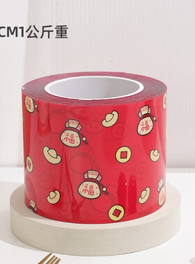 红色喜庆贺寿星蛋糕生日爆浆蛋糕福气金元宝10cm加厚蛋糕硬围边
