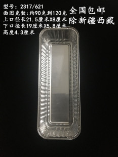 621长条锡纸盒烘焙家用长方形耐高温铝箔托蛋糕模具面包托 2317