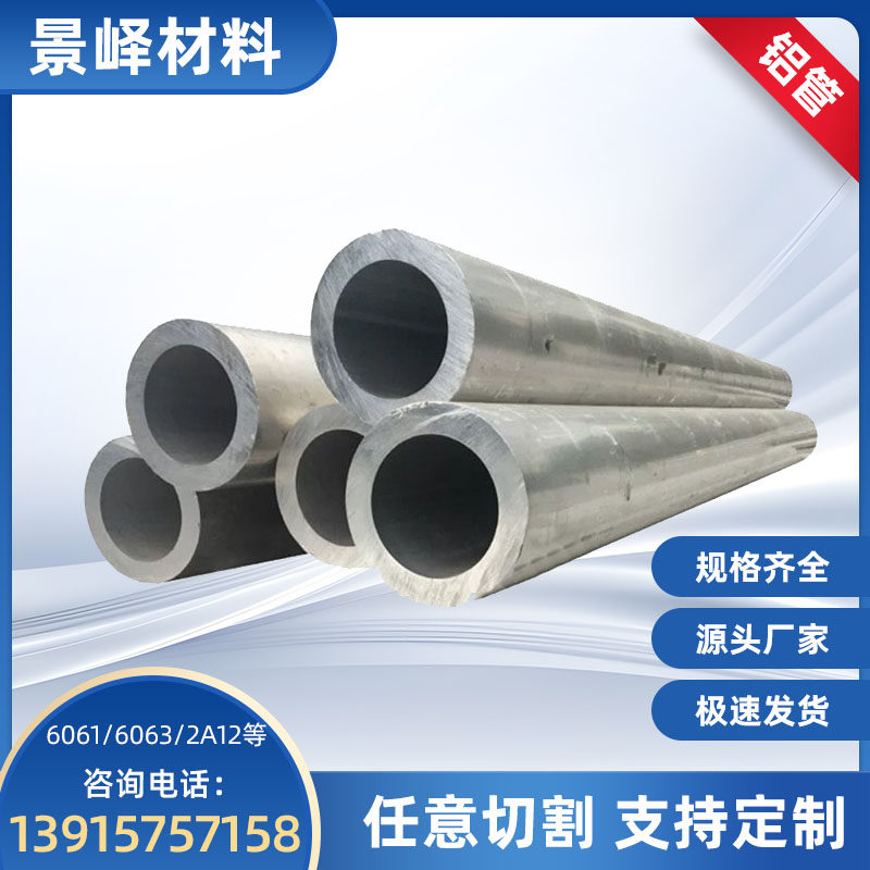 现货2A12铝合金LC9 2A11 2A05铝棒 7022 7050 5086铝板 零切方管