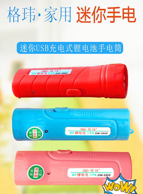 强光照明多功能迷你户外小手电