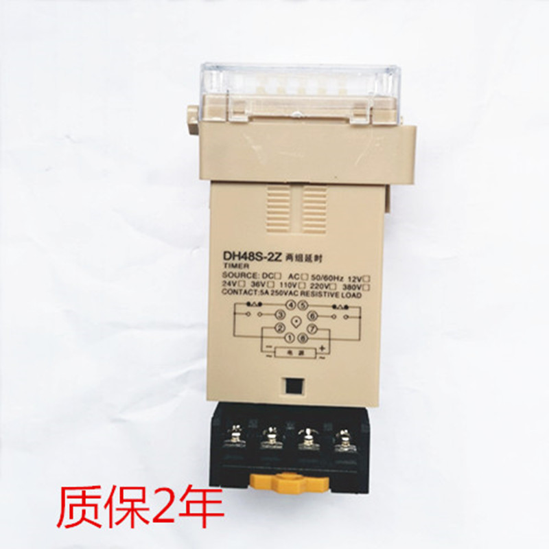 厂家直销数显式时间继电器DH48S-2Z 220V DH48S-2ZH JS48S-2Z送座