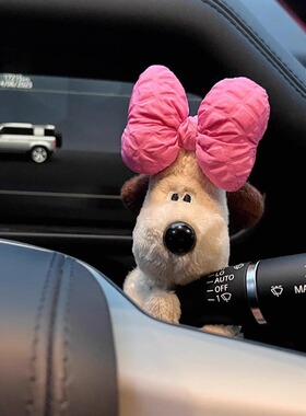 2025新款汽车转向灯车载狗狗女公仔怀挡装饰品玩偶车内饰品摆件