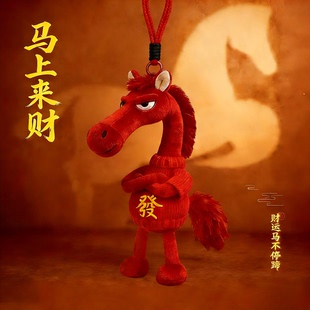 天选黑马玩偶马年吉祥物生肖小马毛绒玩具小公仔新年礼物