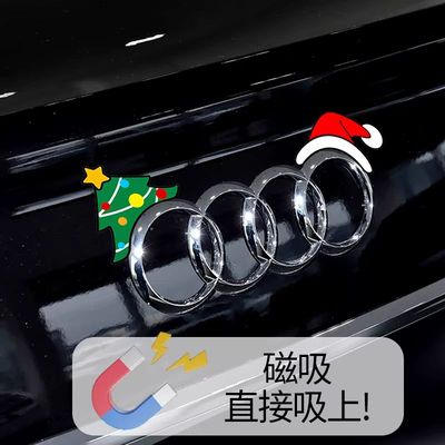 【磁吸】，奥迪特斯拉宝马车标后标圣诞帽车贴圣诞节礼物个性