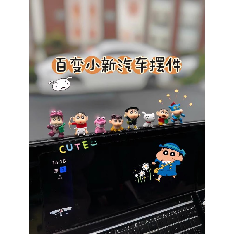 蜡笔小新系列汽车摆件卡通车内饰