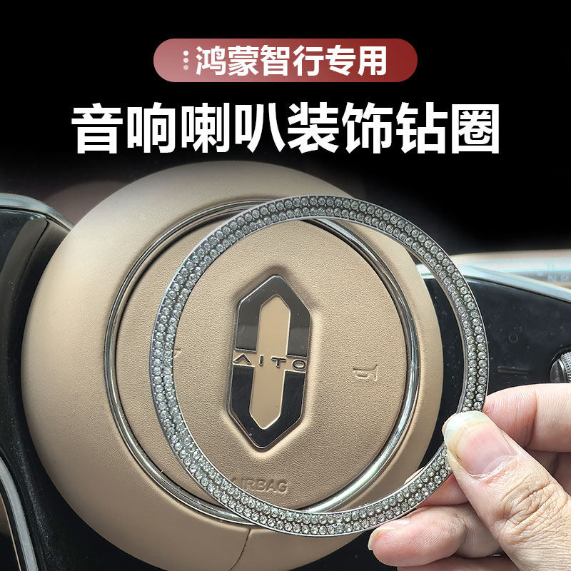 适用问界M9875仪表台音响