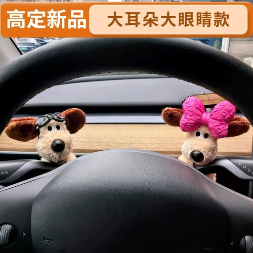 (高定新品)可爱手工狗狗车内饰品