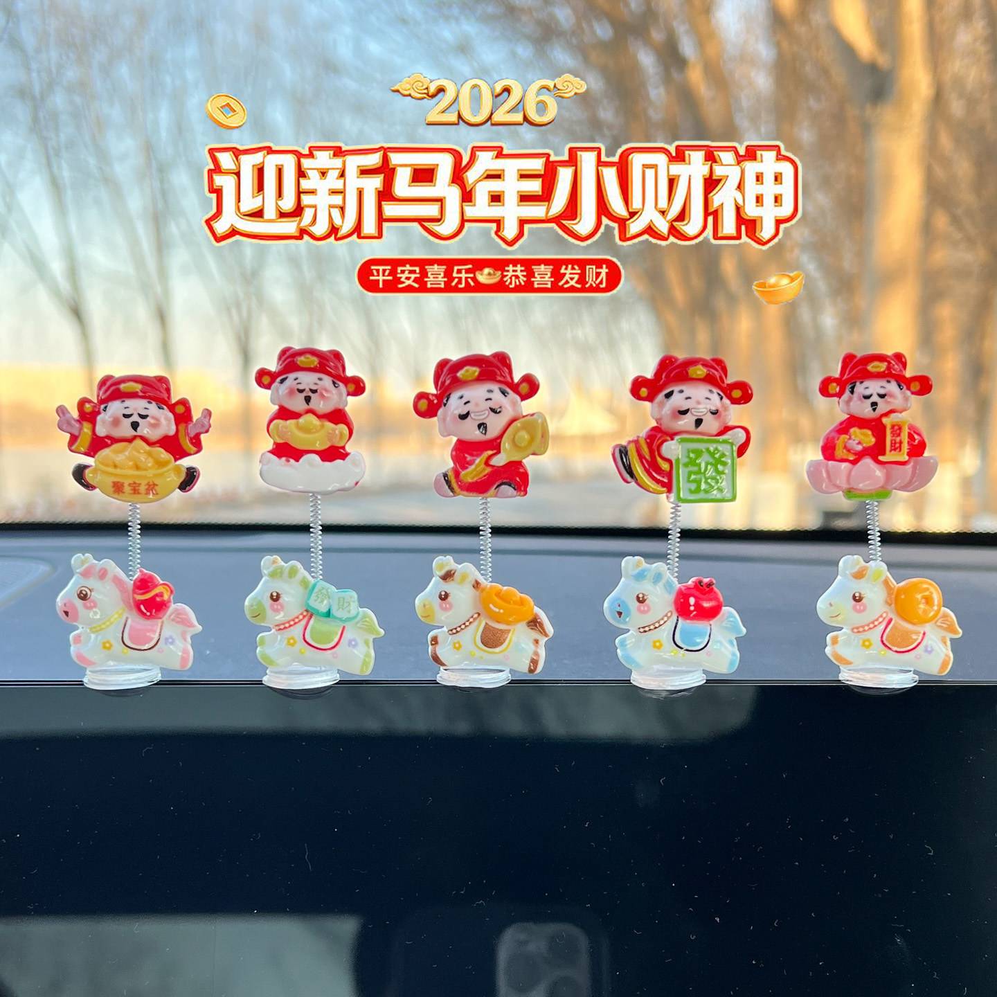 萌趣生肖马年财神爷汽车摆件电动车内饰中控台显示屏办公桌装饰品,汽车用品/电子/清洗/改装,摆件,淘宝优惠券,粉丝福利购,淘宝优惠卷