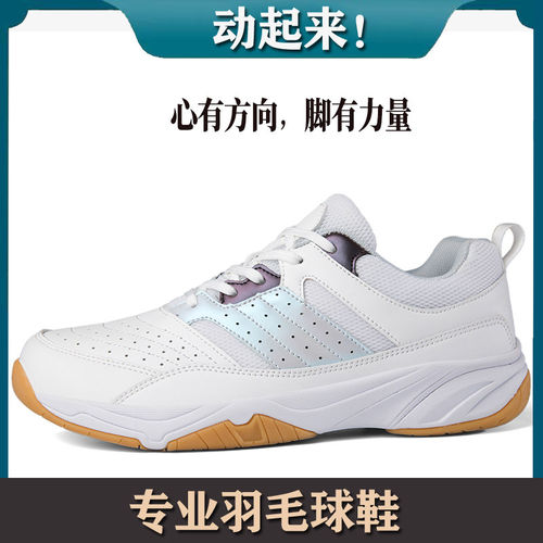 2026新款羽毛球鞋男女款