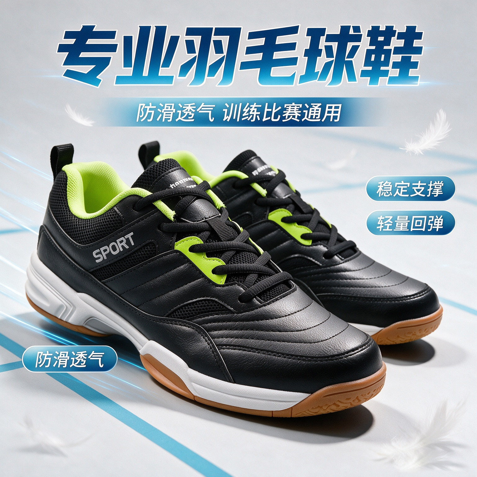 大码羽毛球鞋男款防滑减图片
