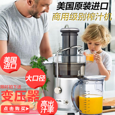 美国进口breville新升级变速果汁机