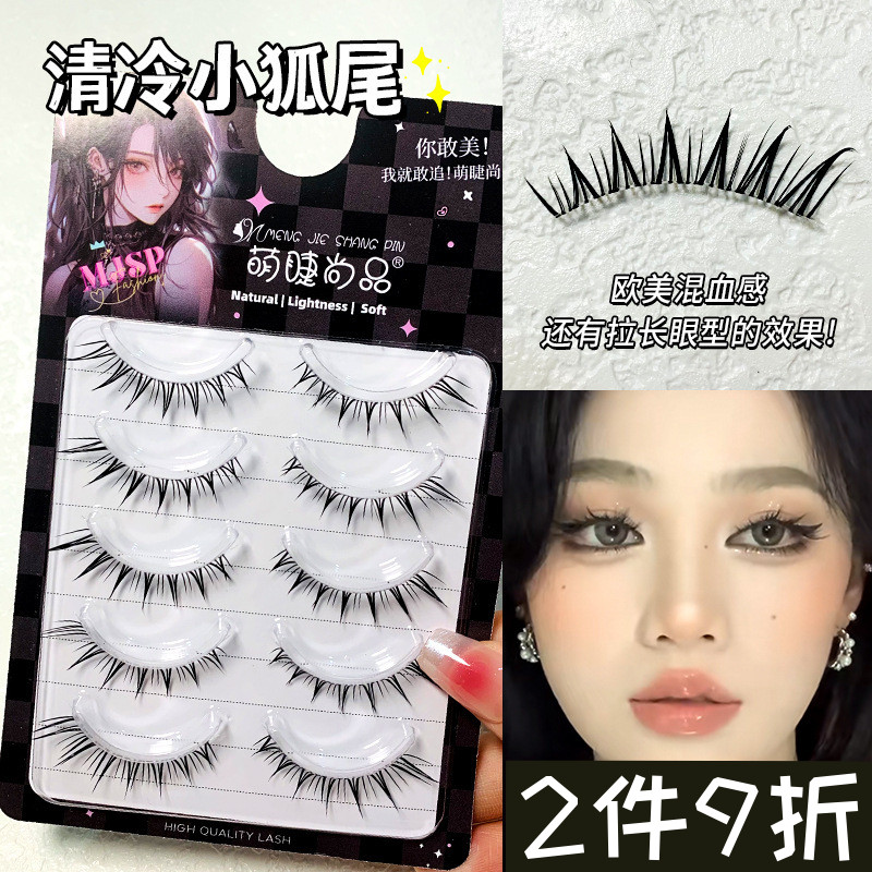 萌睫尚品小狐尾假睫毛清冷轻欧美眼尾拉长自然妩媚混血整条一片式