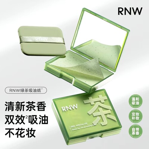 RNW绿茶植萃吸油纸 吸油脸面部吸油带粉扑镜子补妆清爽替换装如薇