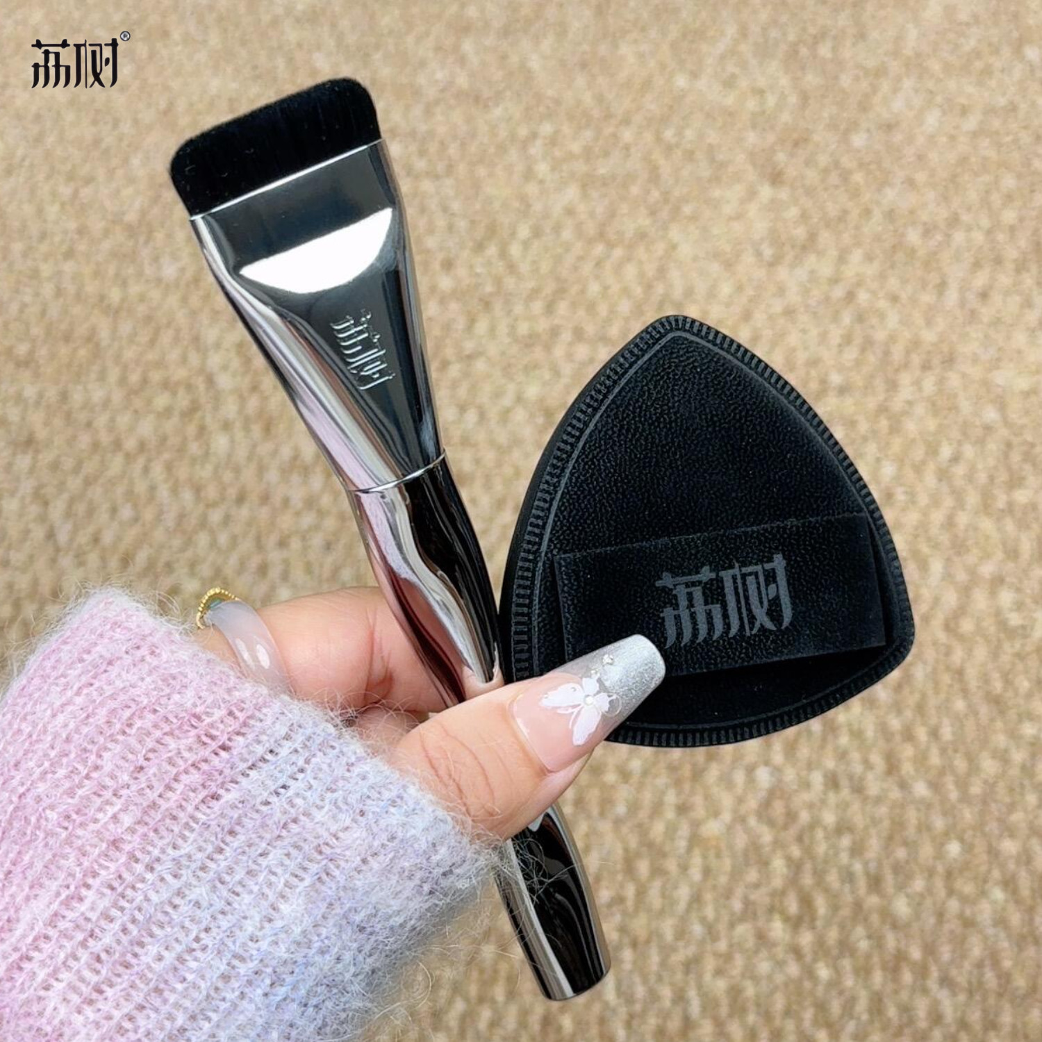 荔树粉底刷一字型扁头平头不吃粉无痕底妆CP黑凤梨粉扑粉底液专用