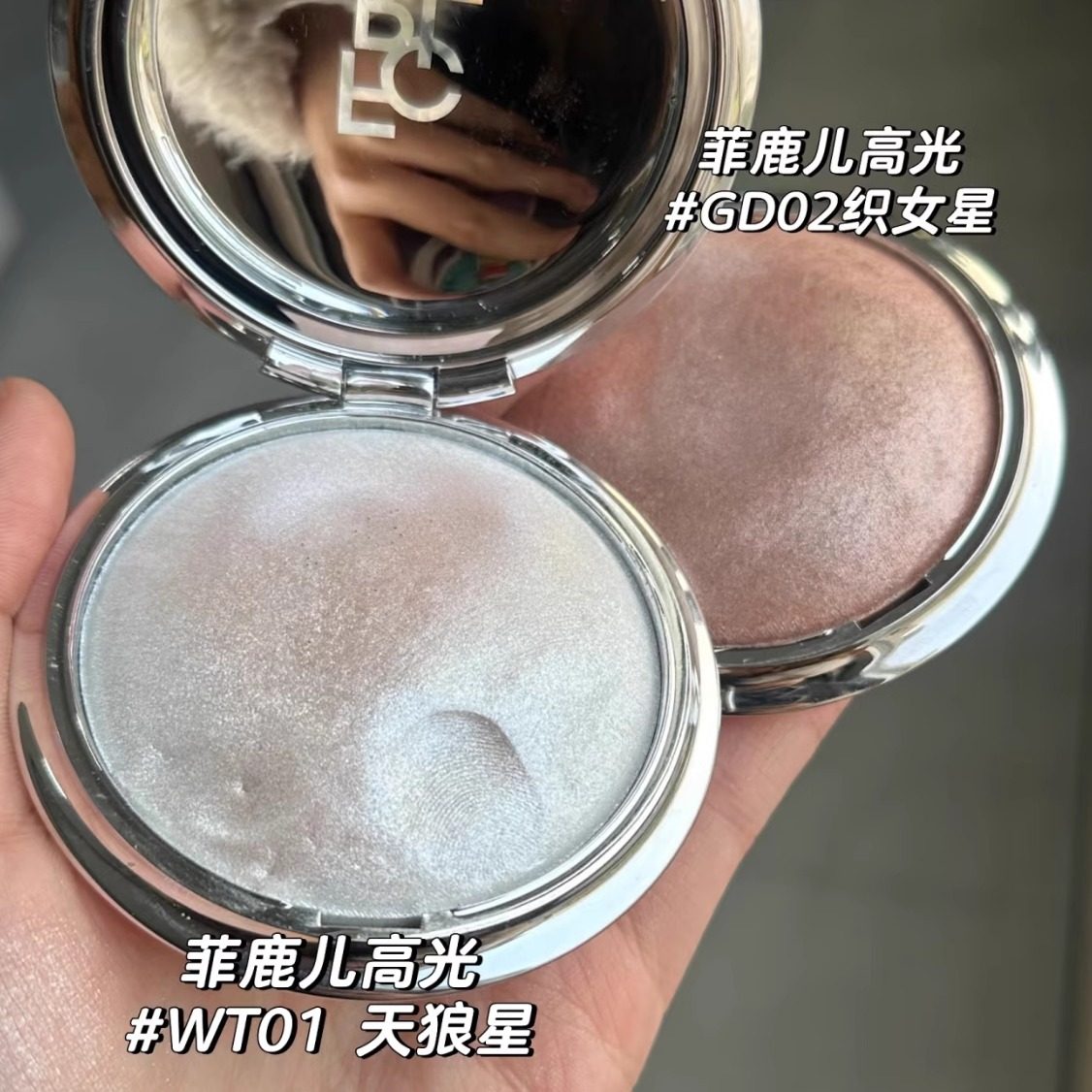 菲鹿儿星系高光膏 脸部提亮细闪 高光粉珠光爆闪碎钻石土豆泥质地,彩妆/香水/美妆工具,高光,淘宝优惠券,粉丝福利购,淘宝优惠卷