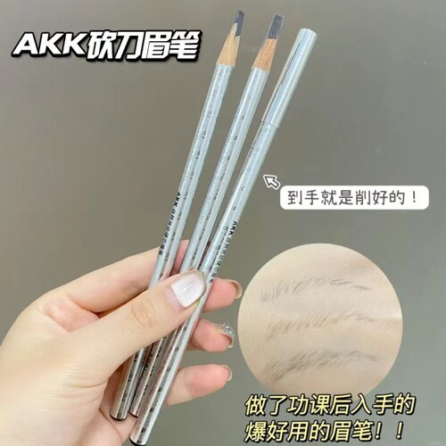 AKK眉笔 砍刀头野生眉根根分明防水持久不脱色扁头化妆师专用新手