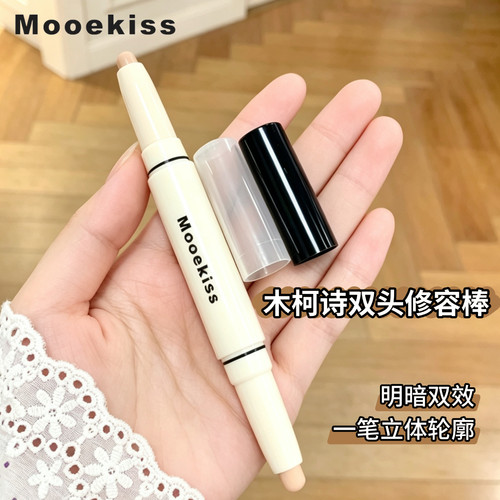 Mooekiss木柯诗双头修容棒高光阴影鼻影笔提亮立体修容膏哑光新手