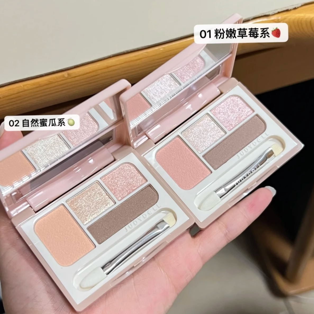 Judydoll橘朵四色卧蚕盘提亮高光珠光眼影盘哑光裸色下至温柔日常