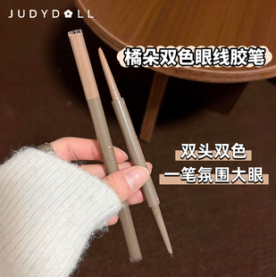Judydoll橘朵双色眼线胶笔双头卧蚕笔不晕染防水持久自然粉棕氛围