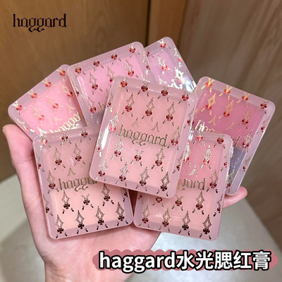 haggard伊莫怪兽水光腮红膏 双色自然立体提亮亚裔裸色膨胀色水润
